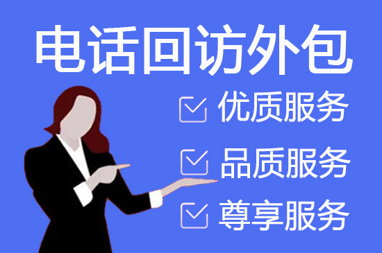 山西怎么选择靠谱的电销外包公司?