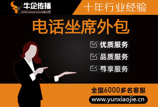 山西400电话外包服务